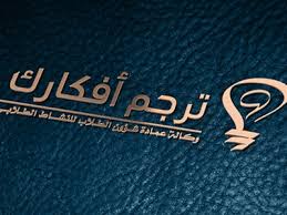 شعار نادي الحاسب ترجم افكارك Kaiza Today