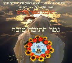 Jun 08, 2021 · חברי מועצת חכמי התורה קוראים לקבוע את מחר, יום רביעי ערב ראש חודש תמוז, ליום תפילה וזעקה בעקבות ממשלת הזדון שעומדת לקום 12 ×™×•× ×›×™×¤×•×¨ Ideas Hebrew School Hebrew Education Rosh Hashanah