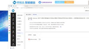 小微企业官网开发公司推荐，低成本靠谱- 固乔网-固乔科技- 一站式 ...
