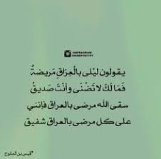 من اروع ما قبل من الشعر في ذكر المحبوبة يزيد بن معاوية عالم الأدب. Ù‚ØµÙŠØ¯Ø© Ø§ØµØ§Ø¨Ùƒ Ø¹Ø´Ù‚ Ù‚ÙŠØ³ Ø¨Ù† Ø§Ù„Ù…Ù„ÙˆØ­
