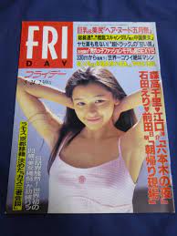 ヤフオク! - ○ FRIDAY フライデー 平成8年5/24日号 199...
