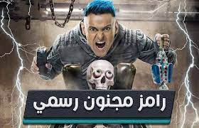 رامز جلال 2020 الحلقه الاولى. Ø¥Ù„Ù‰ Ø£ÙŠ Ù…Ø¯Ù‰ Ø¨Ø¹ÙŠØ¯ Ù‡Ùˆ Ù…Ø¯Ù‰ Ø¨Ø¹ÙŠØ¯ Ø¬Ø¯Ø§ Ù‡Ù„ ØªØ¬Ø§ÙˆØ² Ø±Ø§Ù…Ø² Ø¬Ù„Ø§Ù„ Ø§Ù„Ø®Ø· Ø§Ù„Ø£Ø­Ù…Ø± ÙÙŠ Ø±Ø§Ù…Ø² Ù…Ø¬Ù†ÙˆÙ† Ø±Ø³Ù…ÙŠ Ø±Ù…Ø¶Ø§Ù† 2020 Ø¬Ø±ÙŠØ¯Ø© ÙˆØ§ØªØ±Ù„ÙˆØªØ§ÙŠÙ…Ø²