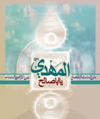 يا أبا صالح المهدي Movie Posters Poster Pictures