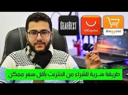 طريقة سرية لشراء المنتجات من الانترنت بأقل سعر ممكن أشتري اي منتج تريد بأرخص سعر Youtube Clu Incoming Call Screenshot Incoming Call