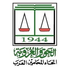 وكيل فرجانى ساسى يكشف أمر مفاجئ بشأن المستحقات. Ø§Ù„Ù…Ø­Ø§Ù…ÙŠÙ† Ø§Ù„Ø¹Ø±Ø¨ Ø§Ø¬ØªÙ…Ø§Ø¹ Ø§Ù„Ù…ÙƒØªØ¨ Ø§Ù„Ø¯Ø§Ø¦Ù… Ù„Ù„Ø§ØªØ­Ø§Ø¯ Ø¯ÙŠØ³Ù…Ø¨Ø± Ø§Ù„Ù…Ù‚Ø¨Ù„ ÙˆØ¨Ø·Ù„Ø§Ù† Ù…Ø§ ÙŠØ®Ø§Ù„Ù Ø°Ù„Ùƒ Ø¨ÙˆØ§Ø¨Ø© Ø§Ù„Ø´Ø±ÙˆÙ‚ Ù†Ø³Ø®Ø© Ø§Ù„Ù…ÙˆØ¨Ø§ÙŠÙ„