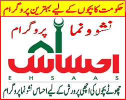 Maybe you would like to learn more about one of these? Ehsaas Nashonuma Program Registration Centers Cash Program Poverty Alleviation Online Checks