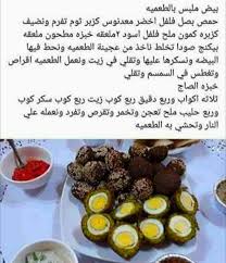 See more of ‎المطبخ الليبي‎ on facebook. ÙØªØ§ÙÙŠØª Ø§Ù„Ø·Ø¨Ø® Ù„Ù„Ù…Ø·Ø¨Ø® Ø§Ù„Ù„ÙŠØ¨ÙŠ ÙˆØ§Ù„Ø¹Ø±Ø¨ÙŠ ÙˆØ§Ù„Ø¹Ø§Ù„Ù…ÙŠ Ø§Ù„Ù…Ù†Ø´ÙˆØ±Ø§Øª ÙÙŠØ³Ø¨ÙˆÙƒ