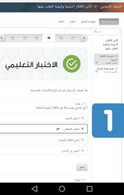 حل اسألة حافز Hashtag On Twitter