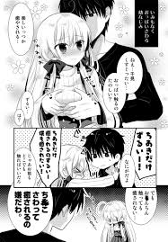 おっぱい触る幼なじみ | 泉水真琴🐾923 そうさくマーケット🎂つ03b さんのマンガ | ツイコミ(仮)