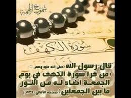 holy quran سورة الكهف برواية قالون عن نافع الشيخ الدوكالي محم al kahf