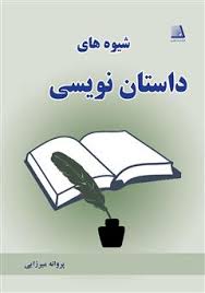 کتاب‌های مرتبط با کتاب همه چیز درباره نویسندگی خلاق