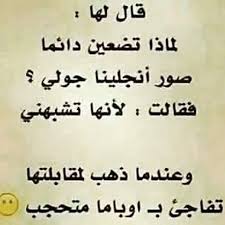 اوباما هاهاهاهاهاها laughing quotes funny arabic quotes friends quotes