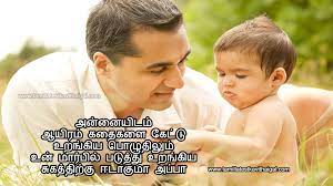 Amma appa status in english. Appa Kavithai In Tamil Appa Kavithai Whatsapp Status In Tamil