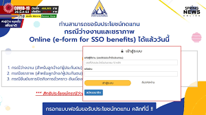 Aug 02, 2021 · ประกาศ ด้วยสำนักงานประกันสังคมได้สำรวจความประสงค์ฉีด. à¸›à¸£à¸°à¸ à¸™à¸ª à¸‡à¸„à¸¡ à¹€à¸Š à¸„à¸ª à¸—à¸˜ à¸›à¸£à¸°à¸ à¸™à¸ª à¸‡à¸„à¸¡ à¸¥à¸‡à¸—à¸°à¹€à¸š à¸¢à¸™ Www Sso Go Th