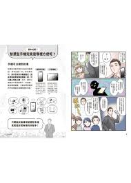 學校沒教的事】網路安全：辨識資訊真偽、了解網路犯罪、