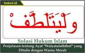 Check spelling or type a new query. Penjelasan Tentang Ayat Walyatalaththof Yang Ditulis Dengan Warna Merah Alquran Dan Hadits Laduni Id
