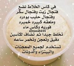 عجينة لكل المعجنات Arabic Food Food Receipes Recipes