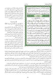 جميع صور سور القرآن الكريم من مجمع الملك فهد لطباعة المصحف الشريف مع التفسير الميسر جميع صور سور القرآن الكريم من مجمع الملك فهد لطباعة المصحف الشريف مع التفس islamic