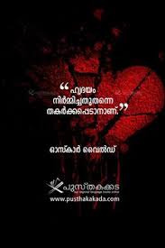 560 Malayalam Quotes Ideas In 2021 Malayalam Quotes Quotes Feelings Showing search results for malayalam death sorted by relevance. 560 malayalam quotes ideas in 2021