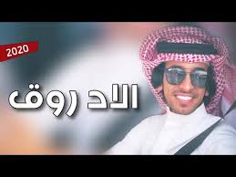 تحميل Mp3 جديد فهد بن فصلا 2020 الاد روق تقول عيناك ياسيف روقيتن دايم عزيز هدفنا قحطان Mp3