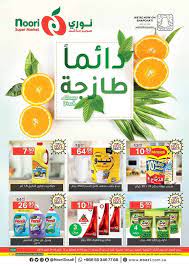 عروض نوري supermarket maggi 10 things