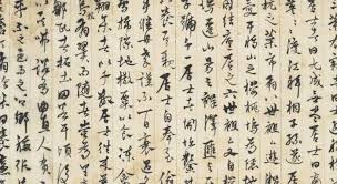 We did not find results for: Why Japanese Calligraphy Is An Art Form Superprof