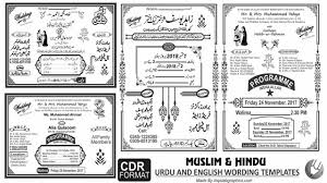 New wedding card design click. 5 Best Muslim Hindu Wedding Invitation Cards Wording Urdu And English Shadi Cards Design Templates Free Download