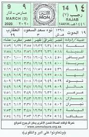 ي ليت تشتركو بقناتي بدعمكم اسعى لابداعي كلها ضغطه اتق الله 😂😂🔥 یہ ( # سعيد_بن_مانع ). ØªÙ‚ÙˆÙŠÙ… Ø§Ù… Ø§Ù„Ù‚Ø±Ù‰ On Twitter Ø±Ø¬Ø¨ Ø§Ù„Ø¹Ù‚Ø§Ø±Ø¨ Ø³Ø¹Ø¯ Ø§Ù„Ø³Ø¹ÙˆØ¯ Ø§Ù„Ø­ÙˆØª Ø¢Ø°Ø§Ø± Ù…Ø§Ø±Ø³ Ù…ÙƒÙ‡ Ø§Ù„Ø±ÙŠØ§Ø¶ Ø¬Ø¯Ù‡ ØªØ¨ÙˆÙƒ Ø§Ù„Ù…Ø¯ÙŠÙ†Ø© Ø§Ù„Ø¯Ù…Ø§Ù… Ø§Ù„ØµÙ„Ø§Ù‡ Date Islam Mar March Pisces Saadalsud Prayers Mecca Riyadh Jeddah Https T Co Thuj9qijwd