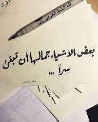 استنتاج تمارين خط الرقعة circle quotes arabic quotes one word quotes