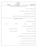 نتیجه تصویری برای جواب تمرین دوم صفحه 80 نگارش فارسی پایه ششم