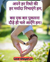 Открыть страницу «punjabi shayari wallpapers» на facebook. Love Shayari Pic 700x875 Download Hd Wallpaper Wallpapertip
