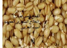 القمح المبرعم العلاج السحري العجيب black eyed peas food peas