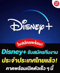 วิธีการสมัครแพ็กเกจ disney + hotstar ผ่าน ebusiness portal. Sale Here à¸ à¸™à¸— à¹„à¸¡ à¸à¸¥ à¸²à¸ à¸™ à¹à¸• à¹ƒà¸šà¸ªà¸¡ à¸„à¸£à¸žà¸£ à¸­à¸¡à¸¡à¸²à¸ Facebook