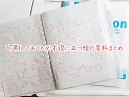 印刷しておくと必ず役に立つ絵の資料まとめ お絵かき速報 萌え絵上達法 絵 上達 絵 お絵かき