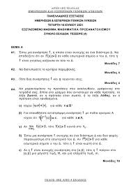 Δείτε εδω τα θέματα μόλις αυτά είναι διαθέσιμα. Ym0h10os9wtzum