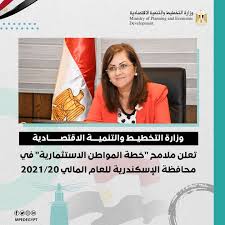 الغرفة التجارية بمحافظة الاسكندرية الهيئة العامة لميناء الاسكندرية مركز دراسات الإسكندرية وحضارة البحر المتوسط (alex med) ÙˆØ²Ø§Ø±Ø© Ø§Ù„ØªØ®Ø·ÙŠØ· ÙˆØ§Ù„ØªÙ†Ù…ÙŠØ© Ø§Ù„Ø§Ù‚ØªØµØ§Ø¯ÙŠØ© ØªØ¹Ù„Ù† Ù…Ù„Ø§Ù…Ø­ Ø®Ø·Ø© Ø§Ù„Ù…ÙˆØ§Ø·Ù† Ø§Ù„Ø§Ø³ØªØ«Ù…Ø§Ø±ÙŠØ© ÙÙŠ Ù…Ø­Ø§ÙØ¸Ø© Ø§Ù„Ø¥Ø³ÙƒÙ†Ø¯Ø±ÙŠØ©