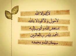 Pin By Asri Trisnawaty On Arabic Islamic Quotes Love In Islam Bible Facts