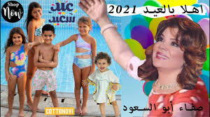 كنت رافضة لتصوير أغنية أهلا بالعيد ولم أتوقع نجاحها أبراج اليوم الثلاثاء 27 يوليو 2021. Ø­ÙÙ„Ø§Øª Ø§Ù„Ø¹ÙŠØ¯ ØµÙØ§Ø¡ Ø£Ø¨Ùˆ Ø§Ù„Ø³Ø¹ÙˆØ¯ Happy Eid Song Hd Ø§Ù‡Ù„Ø§ Ø¨Ø§Ù„Ø¹ÙŠØ¯ 2021 Ø§ØºÙ†ÙŠÙ‡ Ø§Ù„Ø¹ÙŠØ¯ Ø¨Ø´ÙƒÙ„ Ø¬Ø¯ÙŠØ¯ Youtube