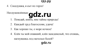 Ok Google гдз по русскому языку пятый класс первая часть Gdz Uprazhnenie 487 Russkij Yazyk 5 Klass Ladyzhenskaya Baranov