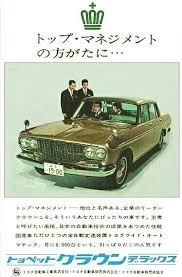 toyota crown toyota crown toyota car advertising