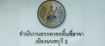 เขตพื้นที่สรรพากร หรือ สรรพากรพื้นที่ เป็นระบบการจัดแบ่งเขตพื้นที่จัดแบ่งโดย กรมสรรพากร กระทรวงการคลัง เพื่อการบริหาร. Https Www Xn 42c7ba8ax4c5a Com E0 B8 9c E0 B8 A5 E0 B8 87 E0 B8 B2 E0 B8 99 E0 B8 81 E0 B8 B2 E0 B8 A3 E0 B8 95 E0 B8 B4 E0 B8 94 E0 B8 95 E0 B8 B1 E0 B9 89 E0 B8 87 E0 B8 Aa E0 B8 B3 E0 B8 99 E0 B8 B1 E0 B8 81 E0 B8 87 E0 B8 B2 E0 B8 99 E0 B8 Aa E0 B8 A3 E0 B8 A3 E0 B8 9e E0 B8 B2 E0 B8 81 E0 B8 A3