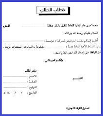 نماذج و قوالب نموذج رسالة طلب مساعدة مالية من