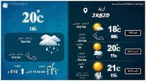 سيكون الطقس ليلاً صافياً وتكون درجة الحرارة الصغرى 20°م وهي مشابهة لليلة أمس. Ø¯Ø±Ø¬Ø© Ø§Ù„Ø­Ø±Ø§Ø±Ø© ÙÙŠ Ø§Ø±Ø¨Ø¯ Ø¥Ø°Ø§Ø¹Ø© Ø¬Ø§Ù…Ø¹Ø© Ø§Ù„ÙŠØ±Ù…ÙˆÙƒ ÙŠØ±Ù…ÙˆÙƒ Ø£Ù Ø£Ù… Facebook