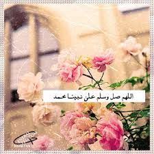 Resultat De Recherche D Images Pour اللهم صلي على سيدنا رسول الله محمد صلى الله عليه وسلم Arabic Words