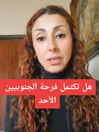 #viralvideo #foryoupageofficiall #trend #fyp #fyp #trending #foryou  #foryoupage #viral #tiktok #جنوب_لبنان #وقف_اطلاق #الهدنة #لبنان #غزة  #الإنسحاب_الإسرائيلي