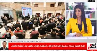 وأعلن الدكتور خالد عبد الغفار وزير التعليم العالي والبحث العلمي، عن انخفاض الحد الأدني لتنسيق الجامعات لهذا العام 2021 مقارنة بتنسيق العام الماضي 2020. Jlh2hn00gzi32m