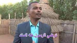 مساء الخير على جميع المحبين مدحة متين ياعاشقين تسجيل قناة النيل الازرق. ØªØ­Ù…ÙŠÙ„ Ù…Ø¯Ø§Ø¦Ø­ Ø«Ù†Ø§Ø¦ÙŠ Ø§Ù„ØµØ­ÙˆØ© Mp3