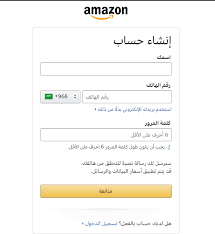 امازون امريكا صار يدعم اللغة العربية. Ø§Ù†Ø´Ø§Ø¡ Ø­Ø³Ø§Ø¨ ÙÙŠ Ø§Ù…Ø§Ø²ÙˆÙ† Ø§Ù„Ø³Ø¹ÙˆØ¯ÙŠØ© ÙØªØ­ Ø­Ø³Ø§Ø¨ Ù„Ø§ÙˆÙ„ Ù…Ø±Ø© Ø¹Ù„Ù‰ Ø§Ù…Ø§Ø²ÙˆÙ† Ø§Ù„Ø³Ø¹ÙˆØ¯ÙŠ