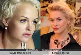 Евгения лютая на Likeness.ru / Лучшие сходства в конце