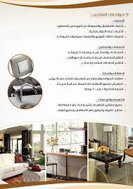 مواصفات التشطيب house for sell house shopping